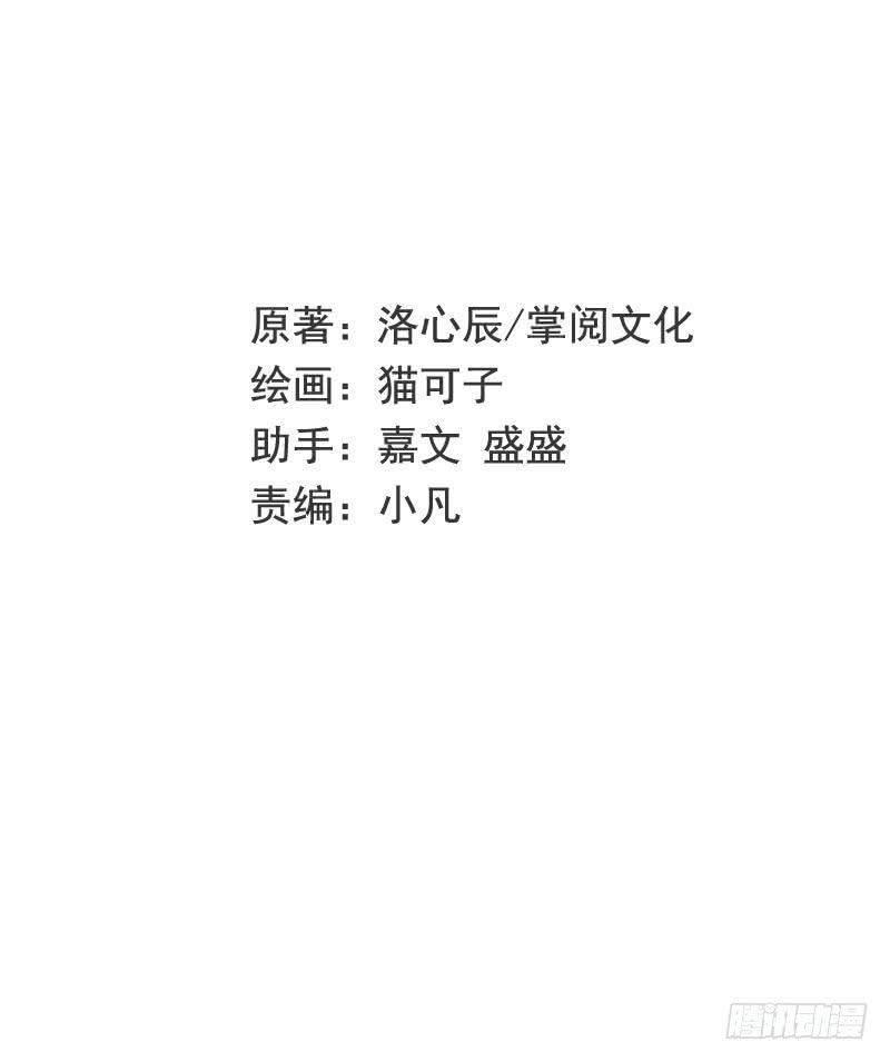 第63话 孟家的恐惧2