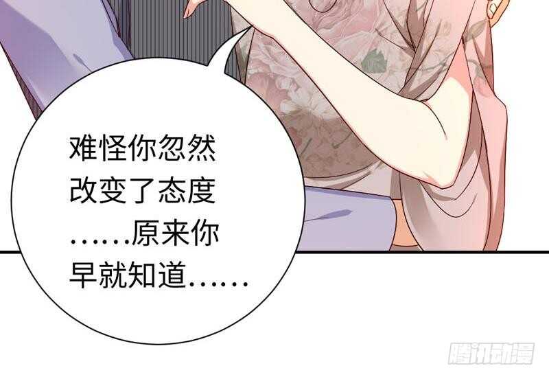 第121话 佳偶天成28