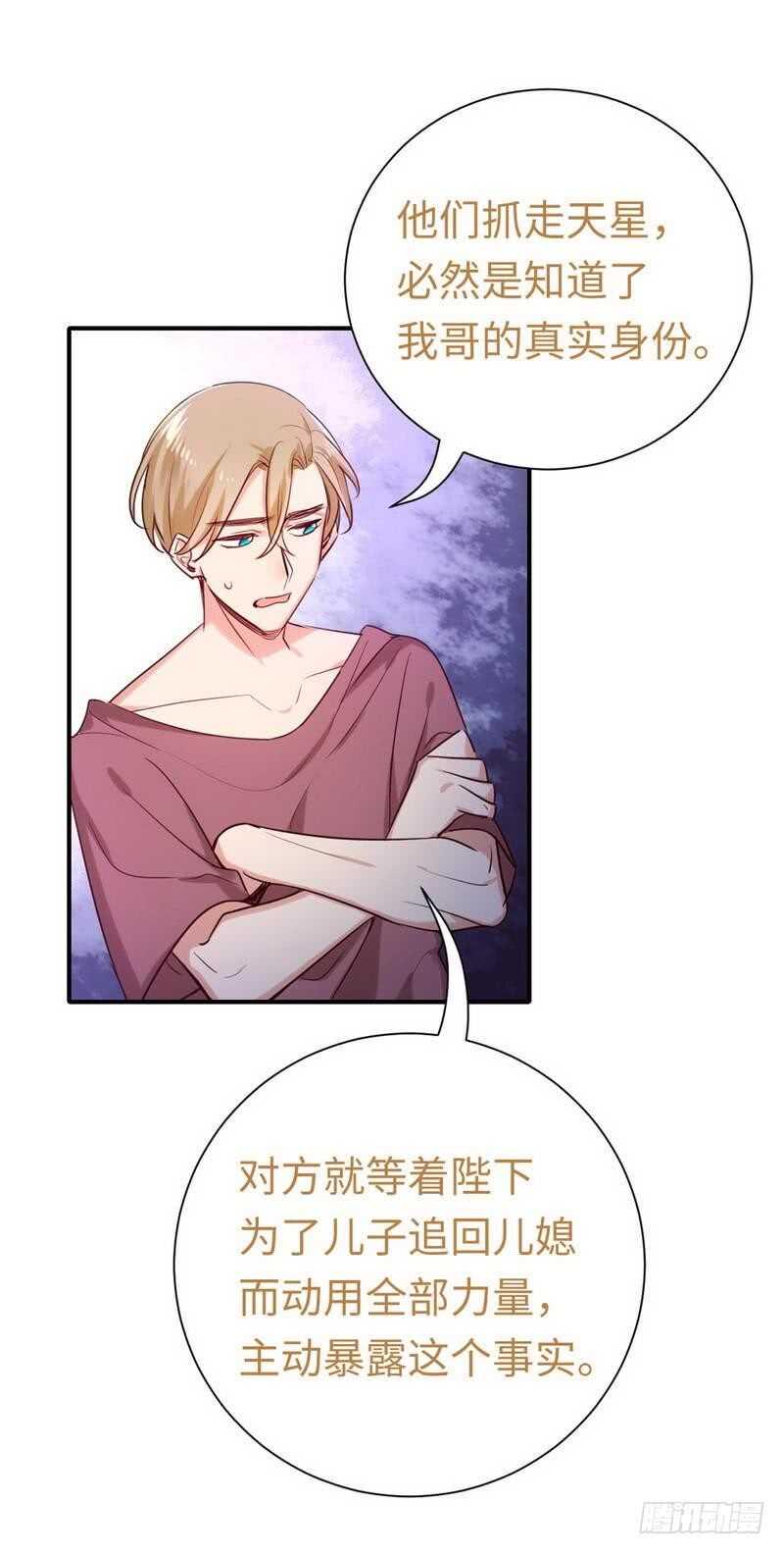 第120话 绑架的目的26