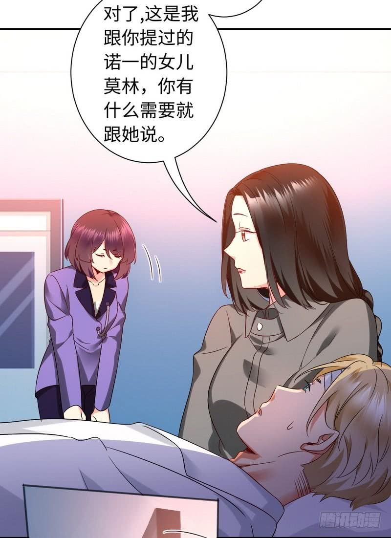 第74话 转移话题的方式26