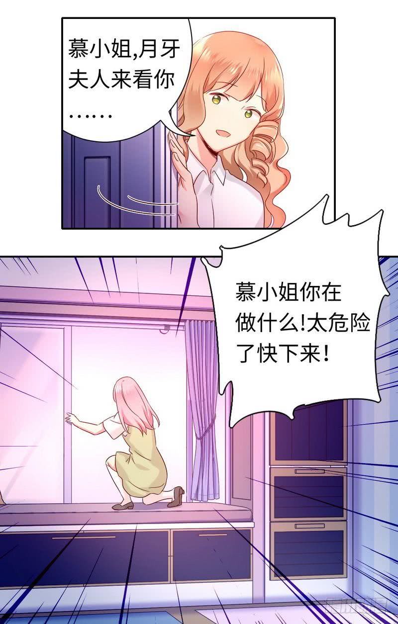 第86话 那么爱你9