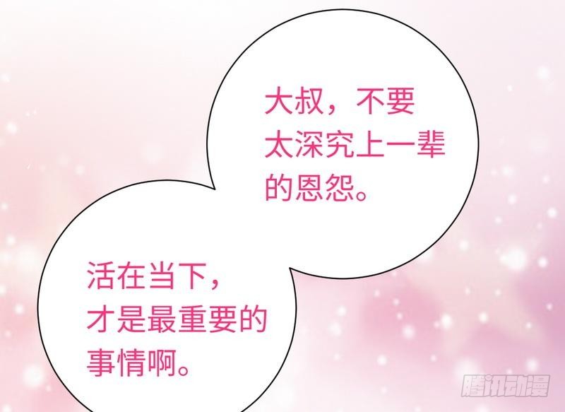 第93话 珍惜眼前人19