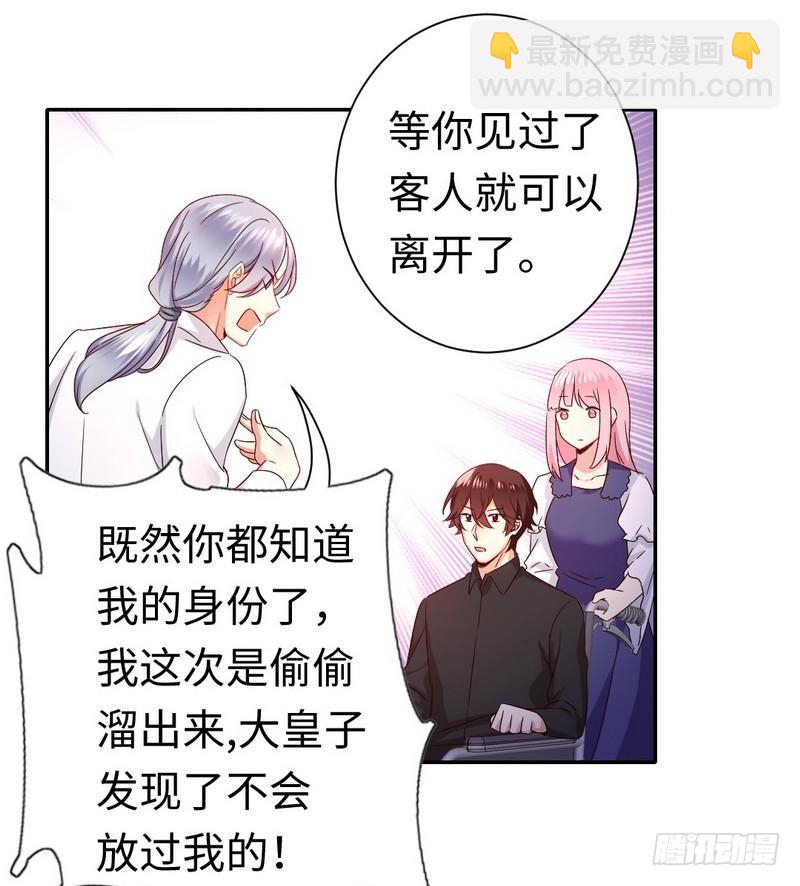 第91话 都是一家人30