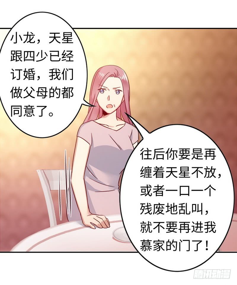第55话 大叔的身份8