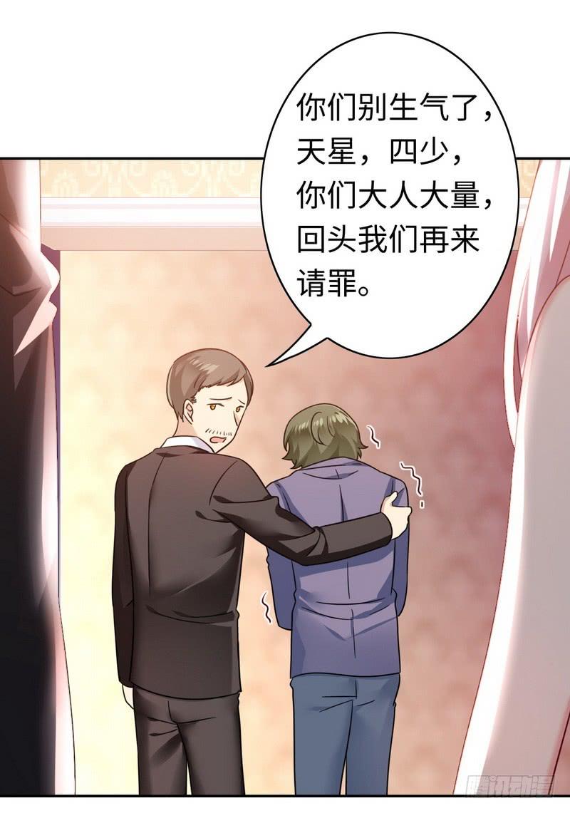 第55话 大叔的身份12