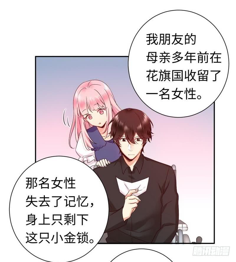 第90话 三皇子16