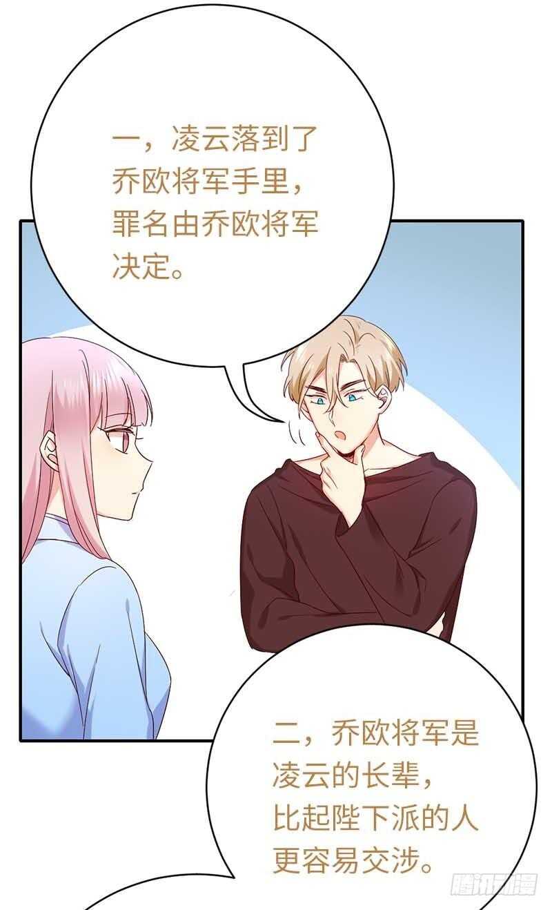 第117话皇位继承人28