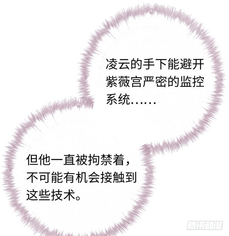 第106话 危机涌动29