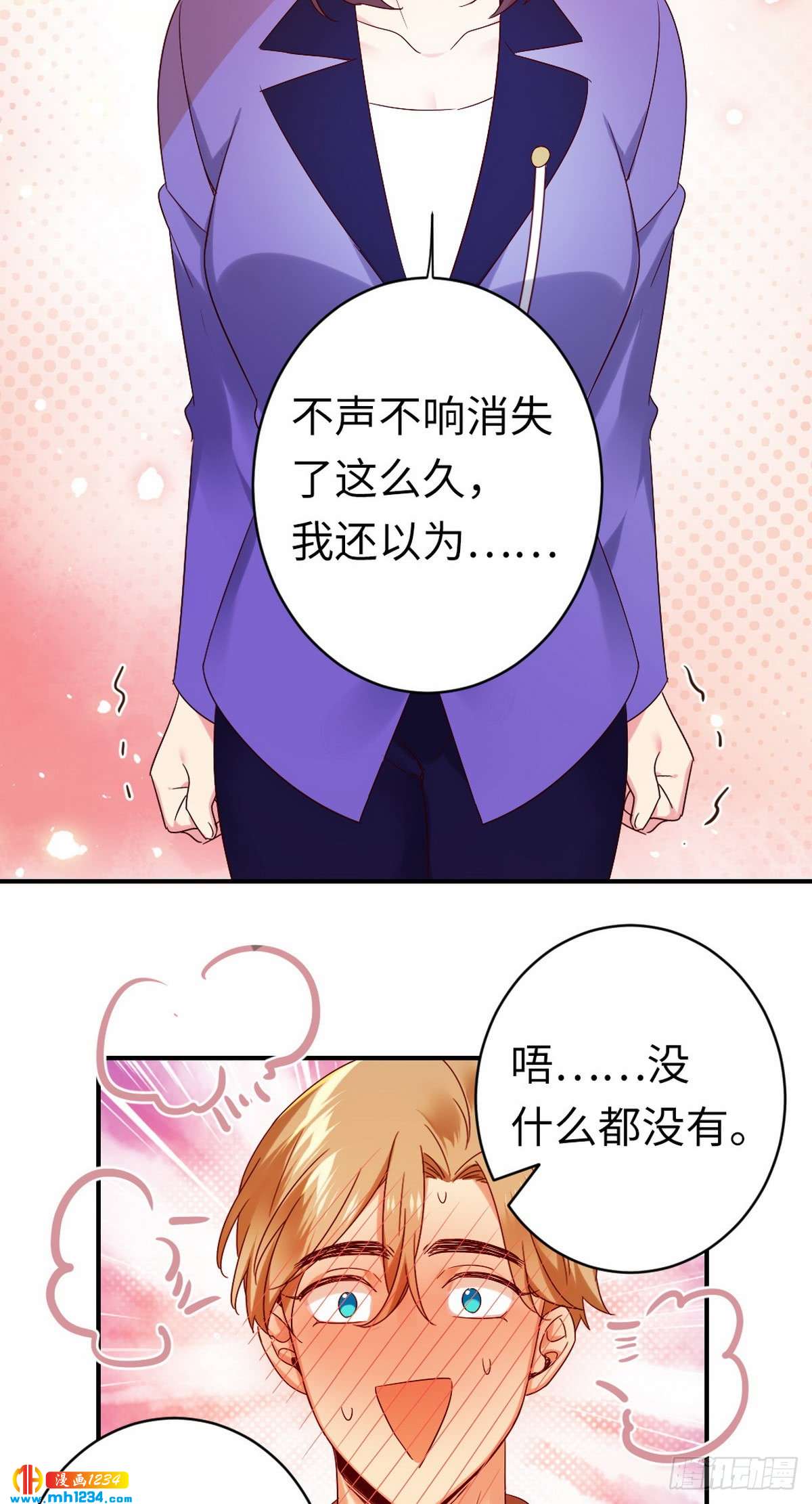 第145话 心意14