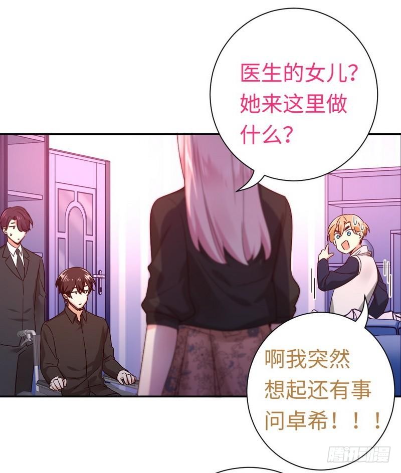 第100话 中出叛徒18