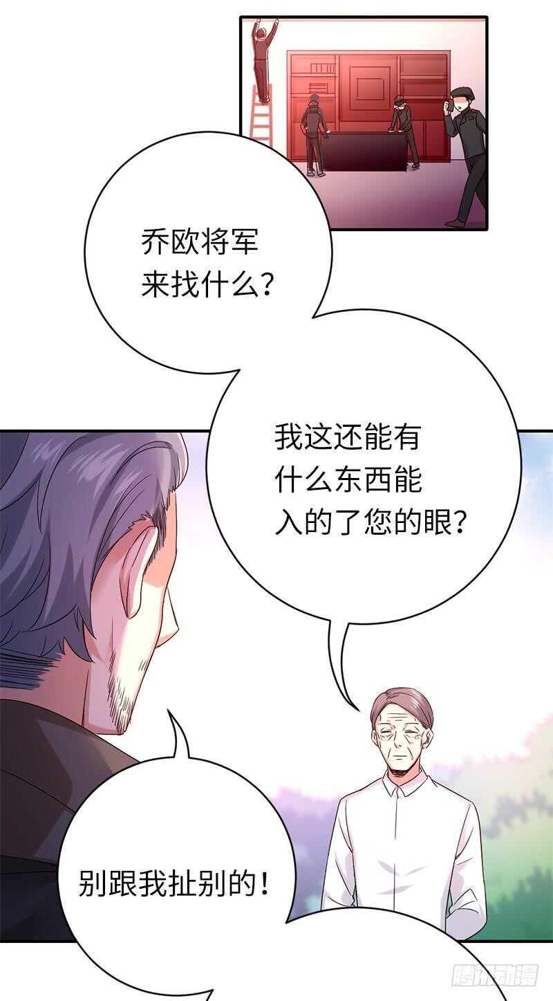 第116话 大将军乔欧21