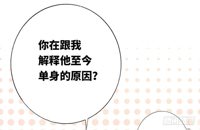 第1话 逃婚！冤家路窄118