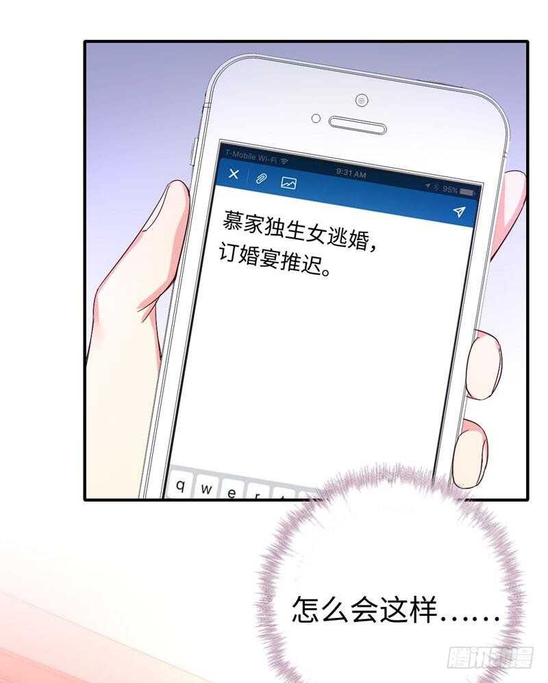 第121话佳偶天成7