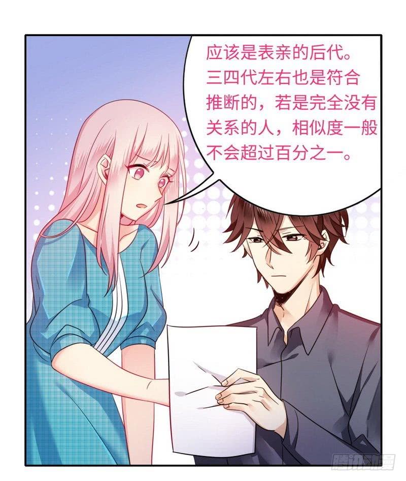 第60话 心疼10