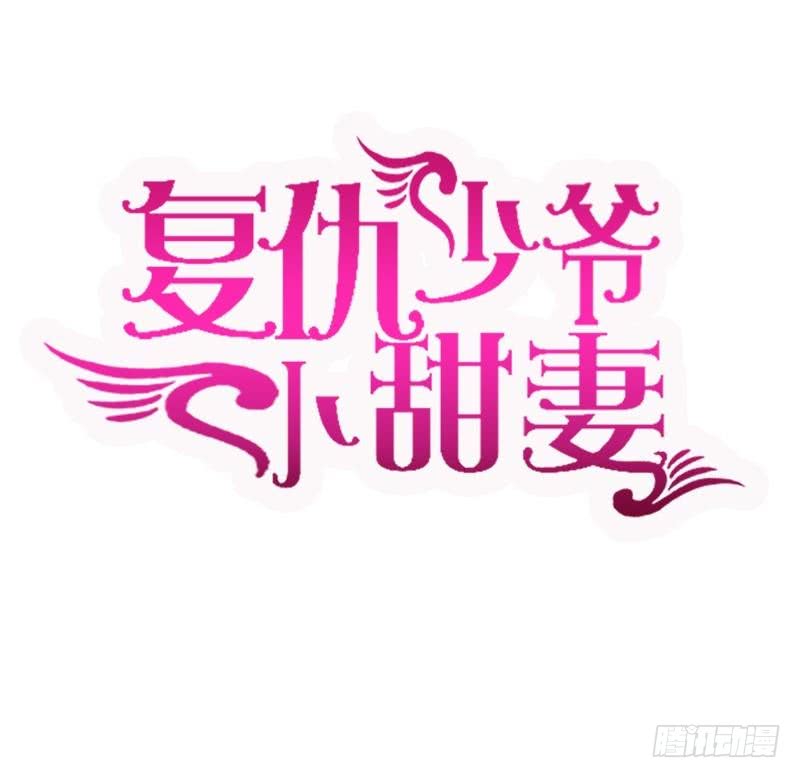 第80话 偷窥的老父亲1