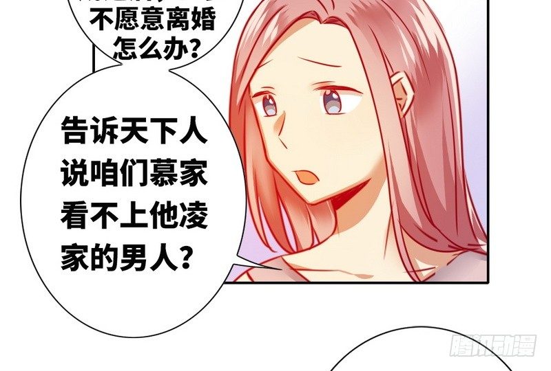第12话 退婚48