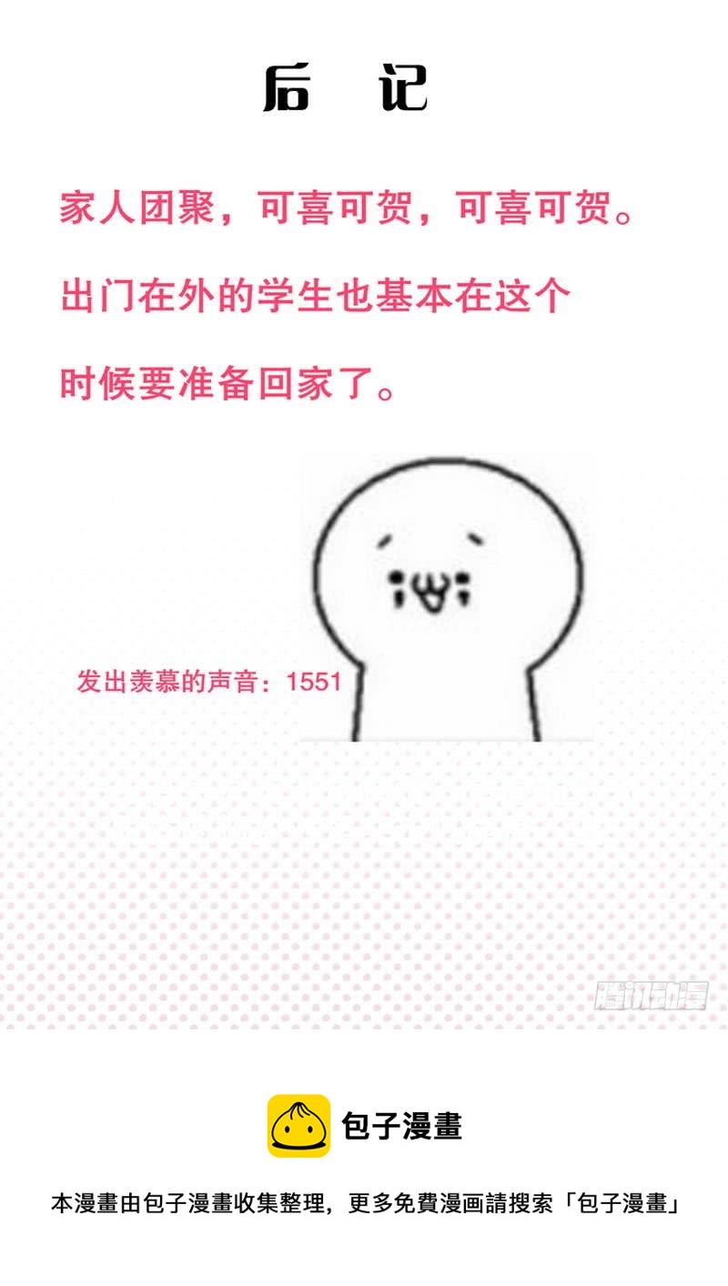 第76话 莫家的态度31
