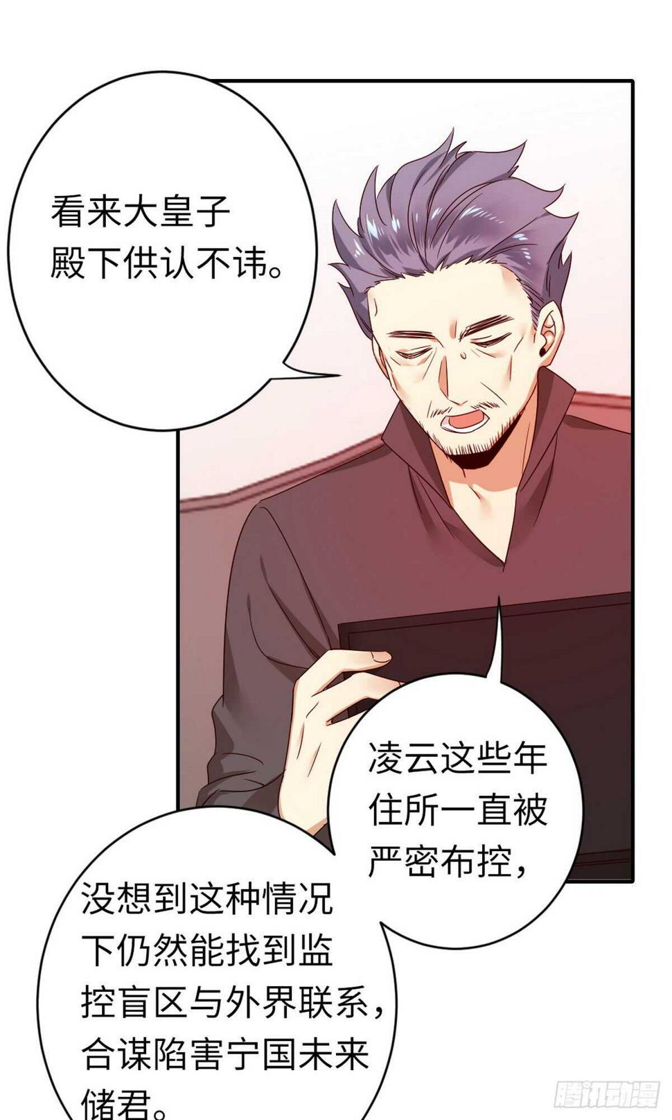 第142话 两全其美7
