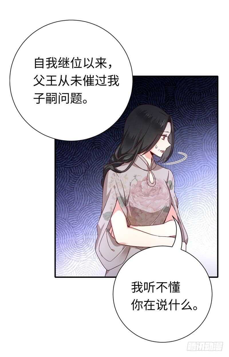 第121话佳偶天成19