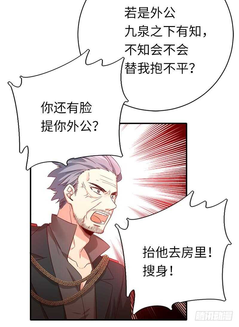 第116话大将军乔欧28