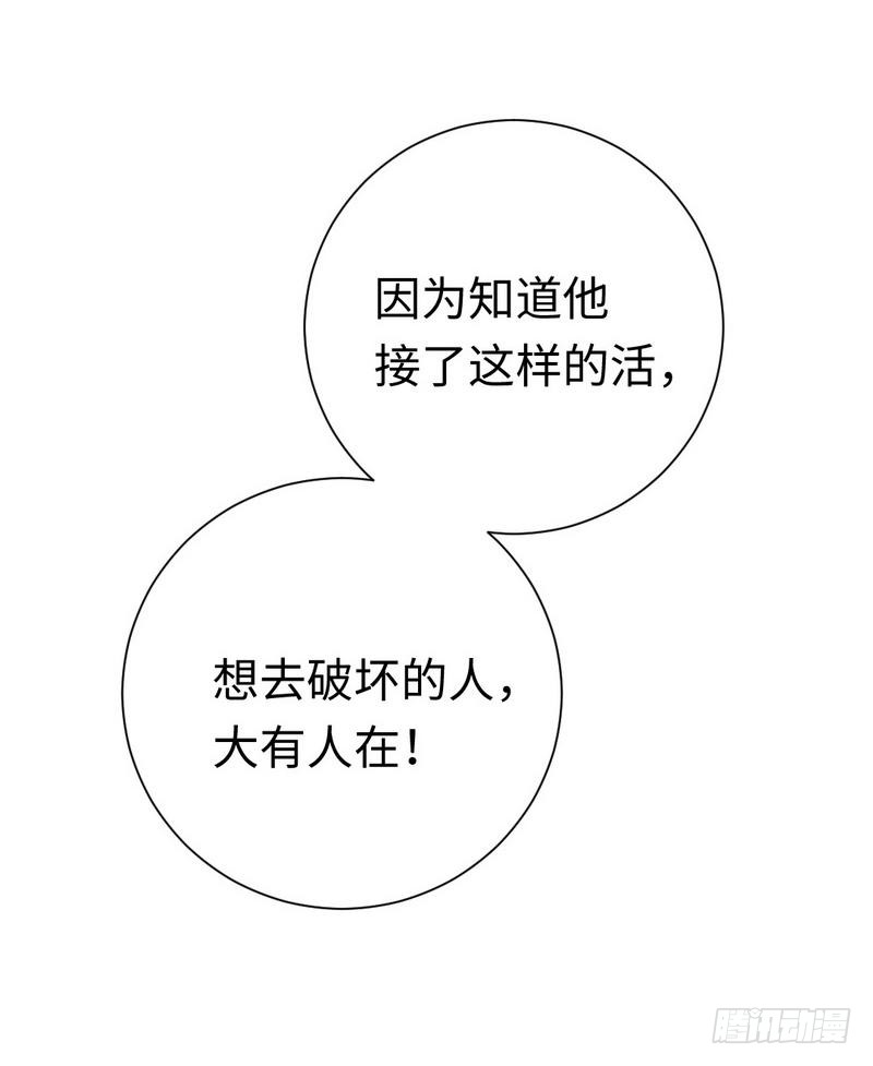 第94话 坑你没商量31