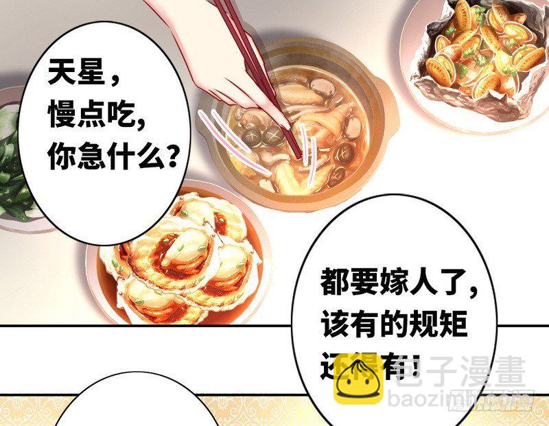 第10话 青梅竹马3