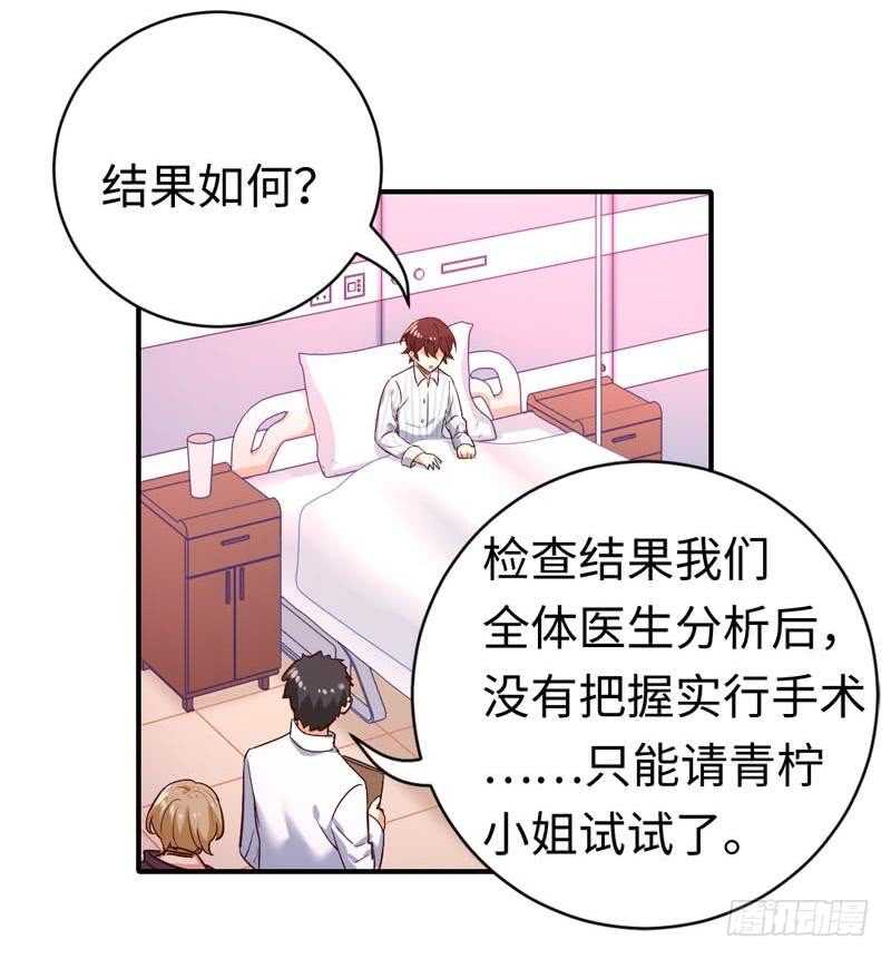 第126话抖M的皇子21
