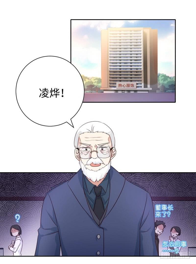 第99话 她是谁！2