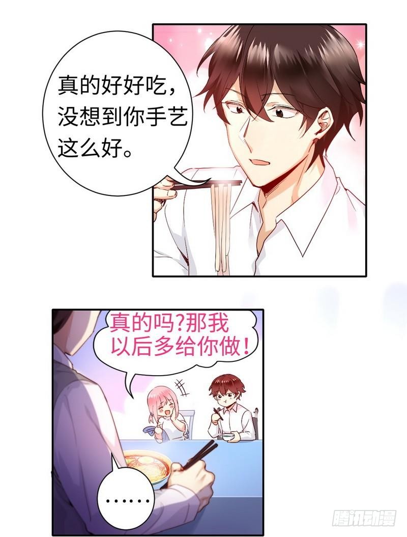 第82话 无法说爱你1