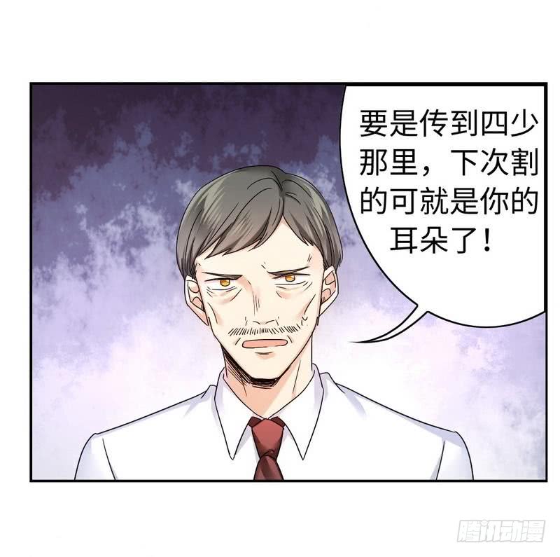 第63话 孟家的恐惧13