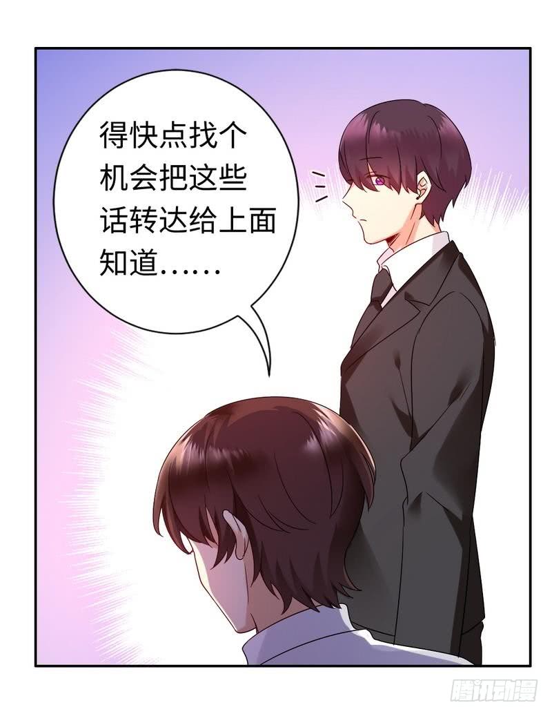第76话 莫家的态度8