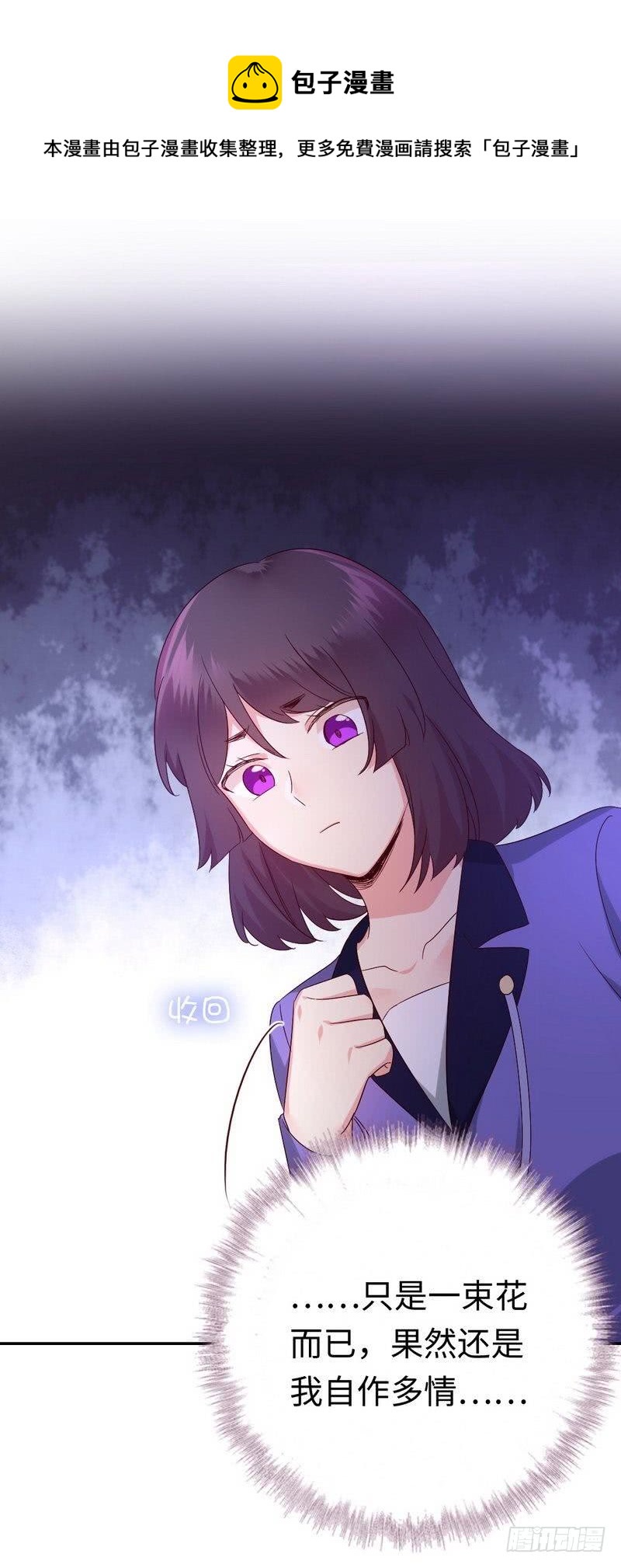 第102话 哪个才是情敌？20