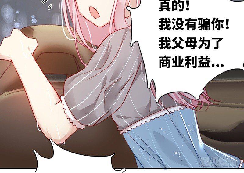 第1话 逃婚！冤家路窄100