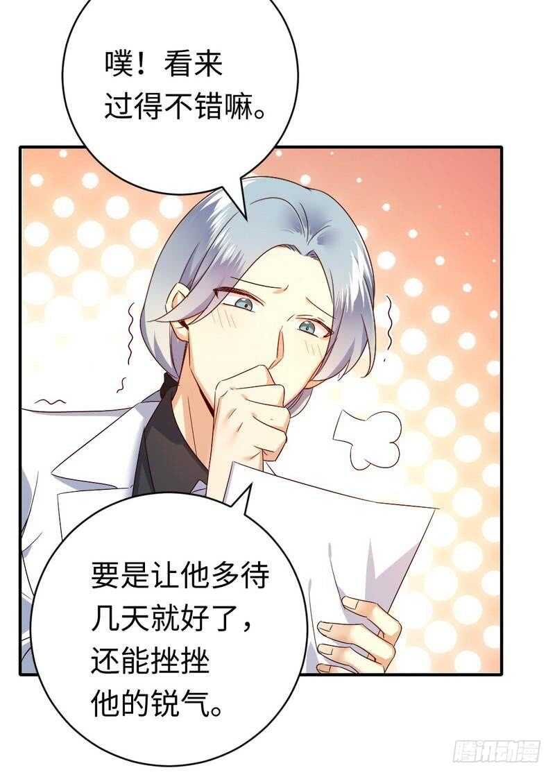 第138话 找到把柄17