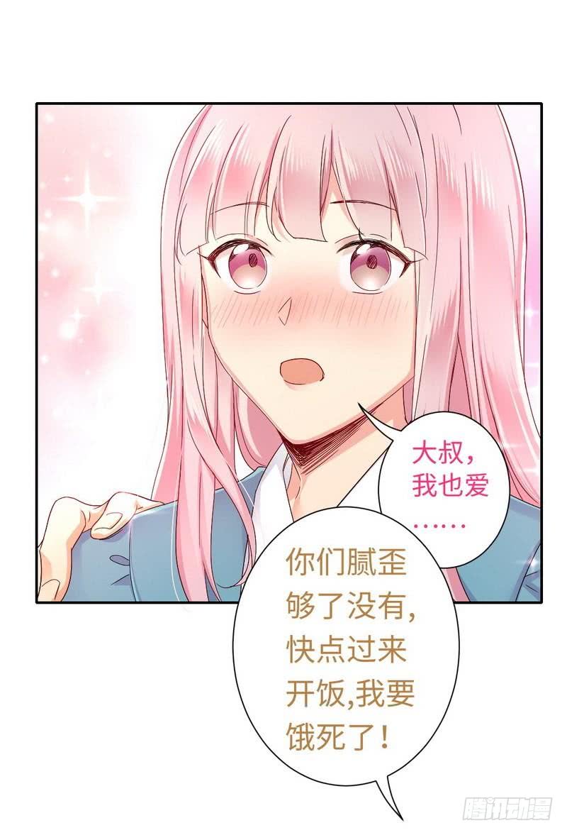 第66话 告白25