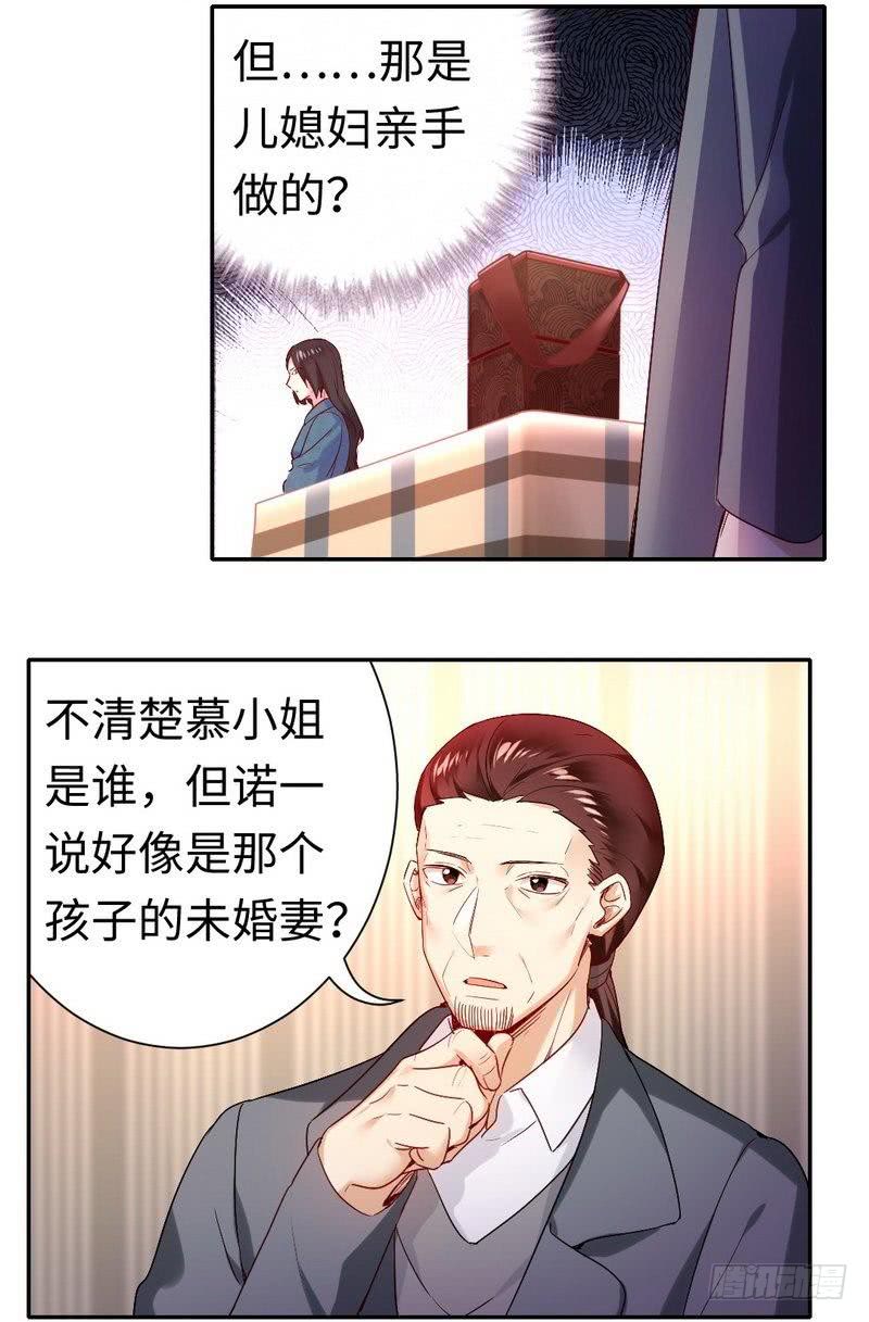 第82话 无法说爱你18