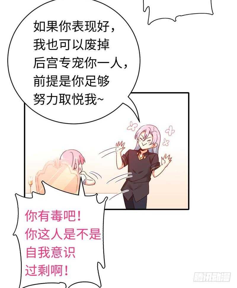 第126话抖M的皇子10