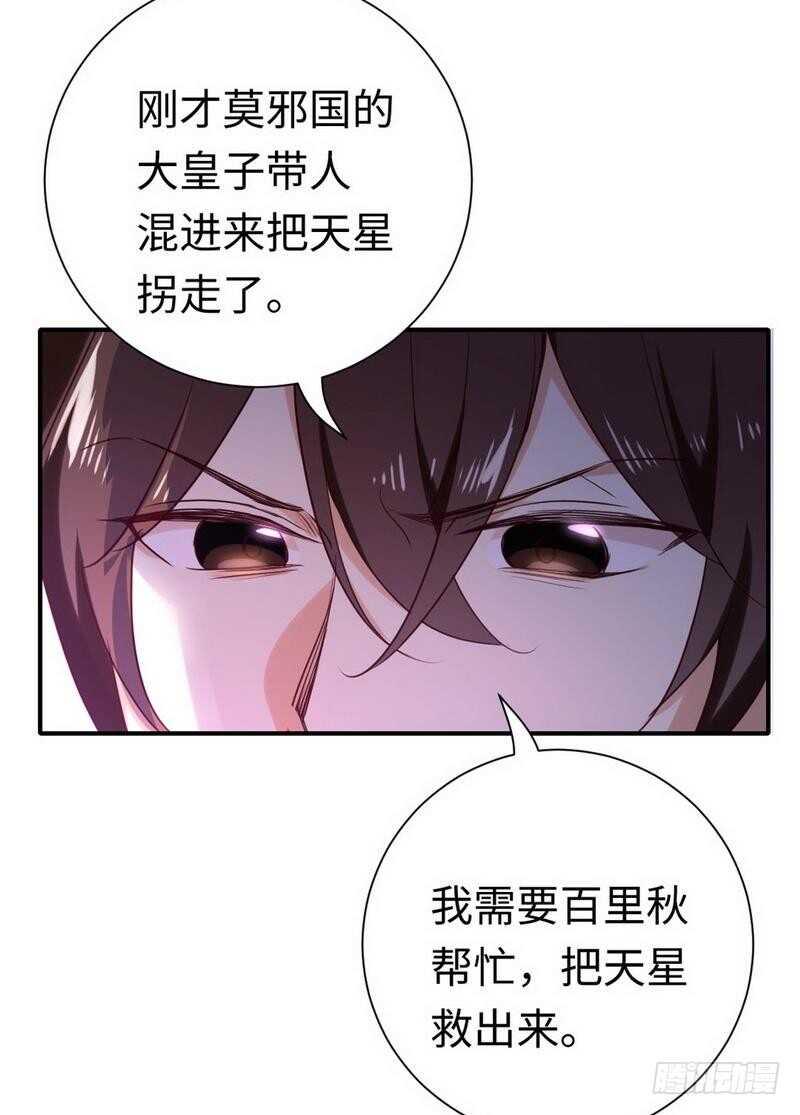 第120话绑架的目的22
