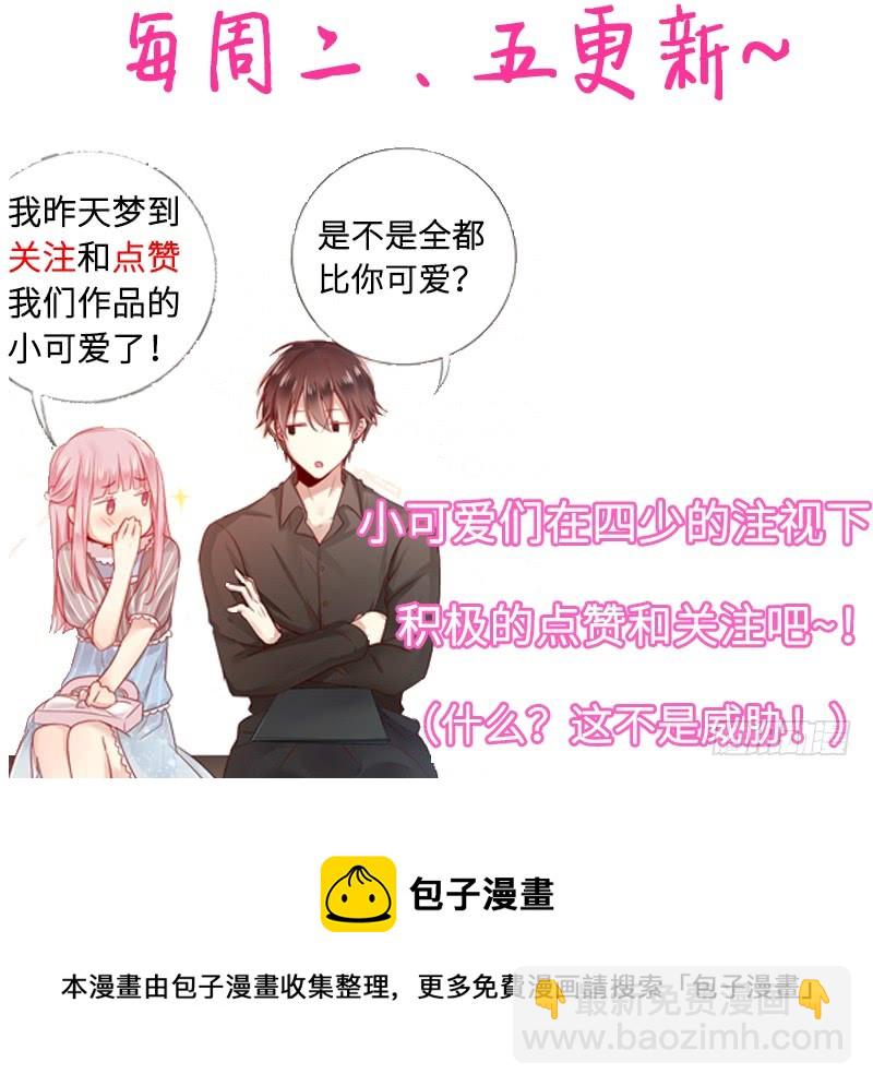 第52话 就是要嫁给他48