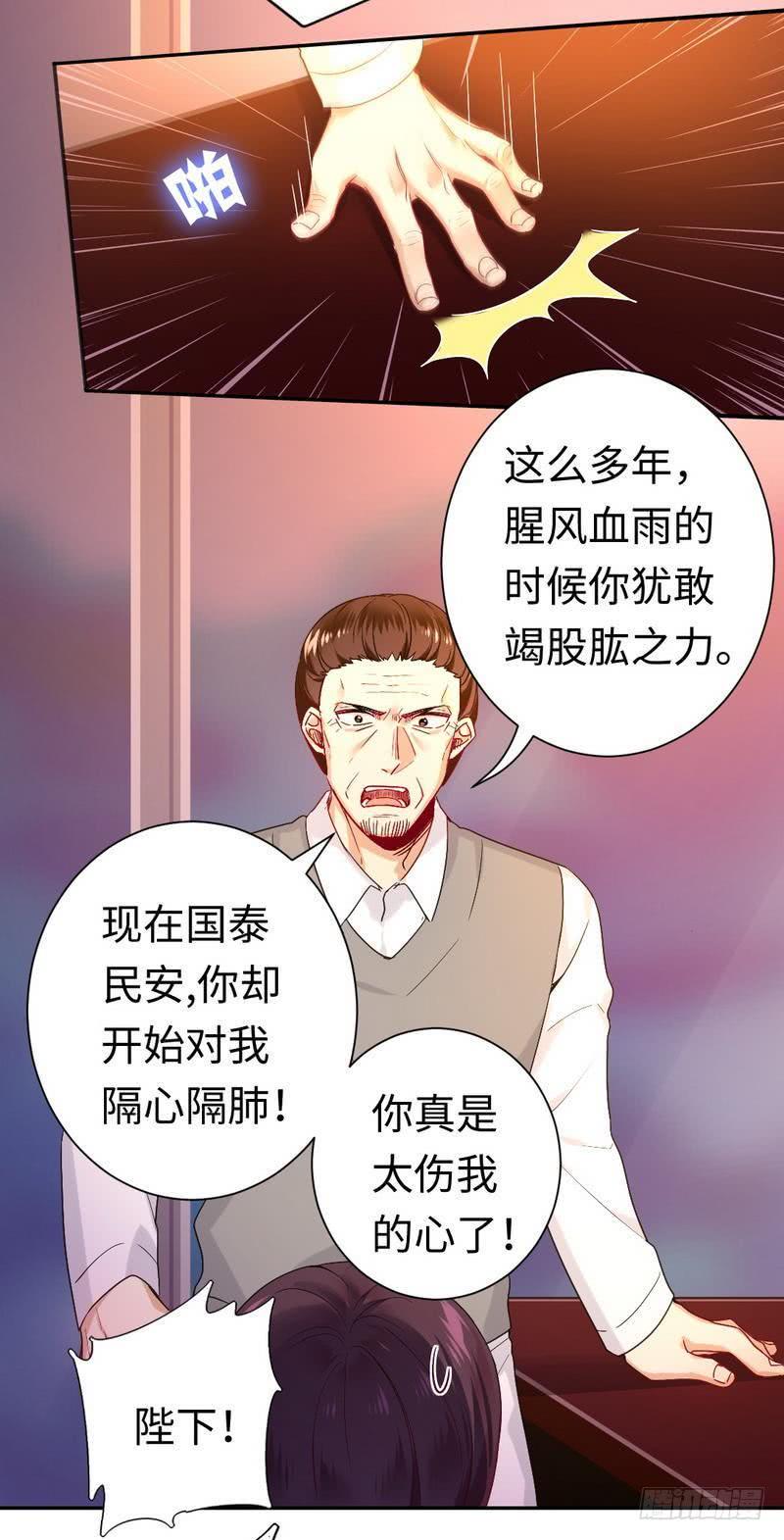 第79话 怨恨4