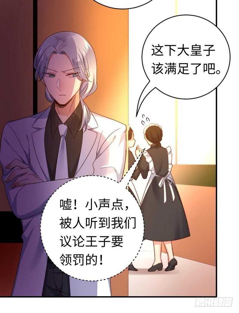 第128话 技高一筹15