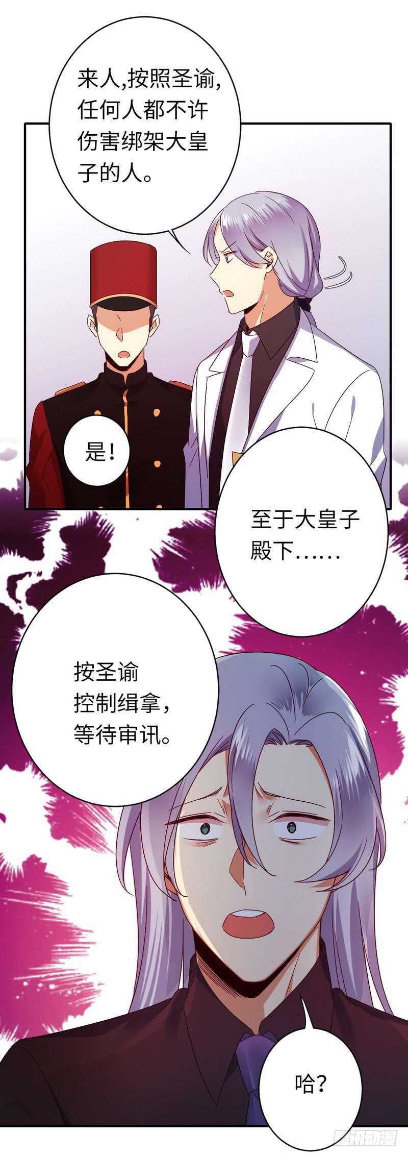 第140话意外的发展6