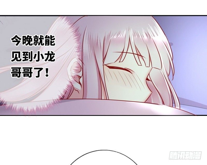 第10话 青梅竹马29
