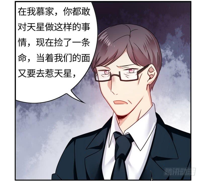第55话 大叔的身份9