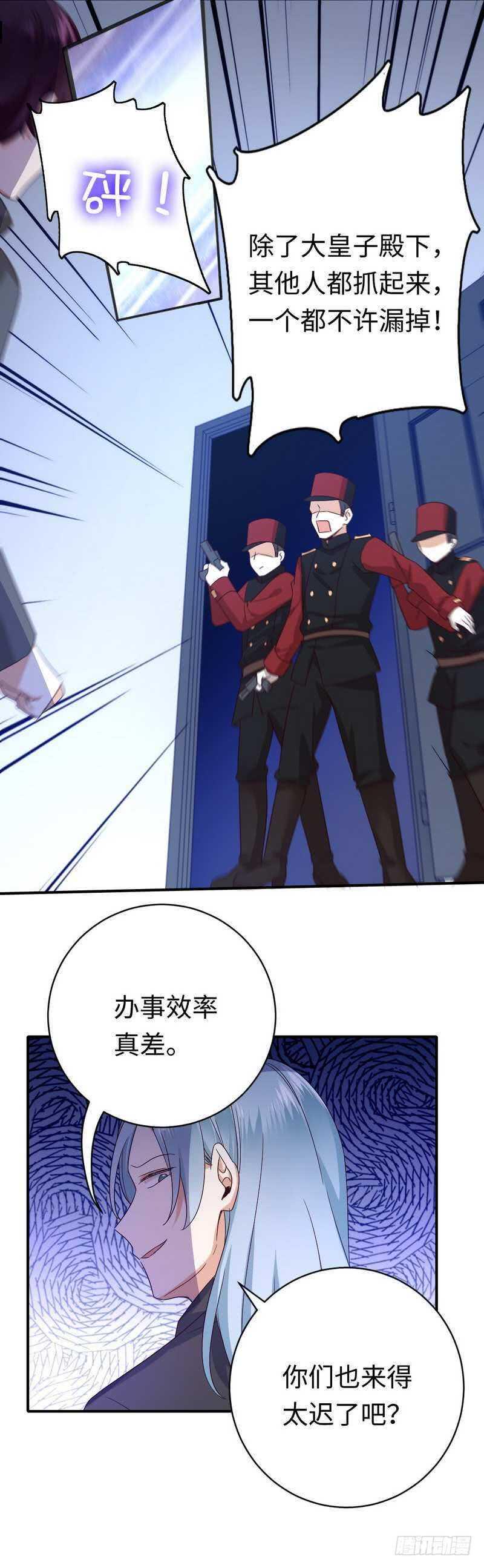 第139话被发现了？19