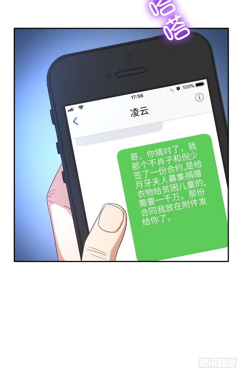 第100话 中出叛徒9