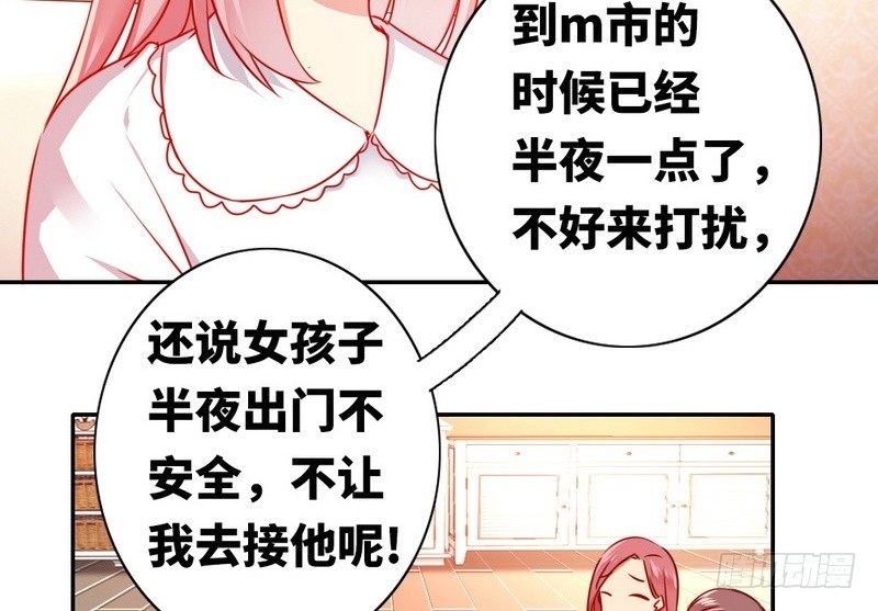 第10话 青梅竹马19