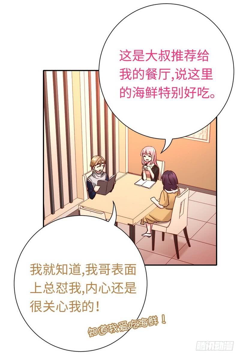 第97话 唯一心爱的人22