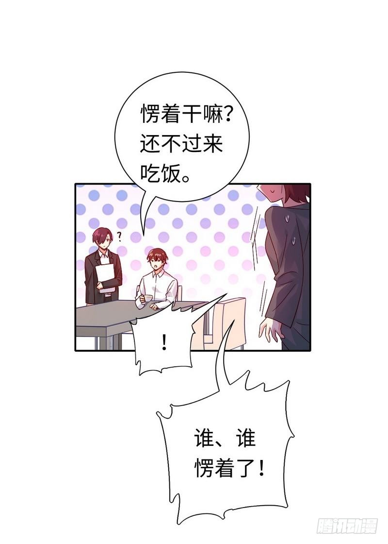 第106话 危机涌动13