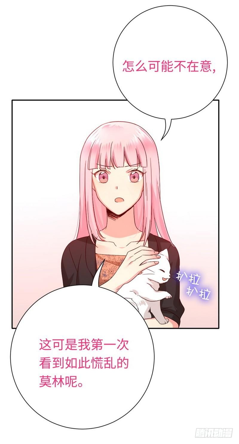 第103话 女孩子的心事14